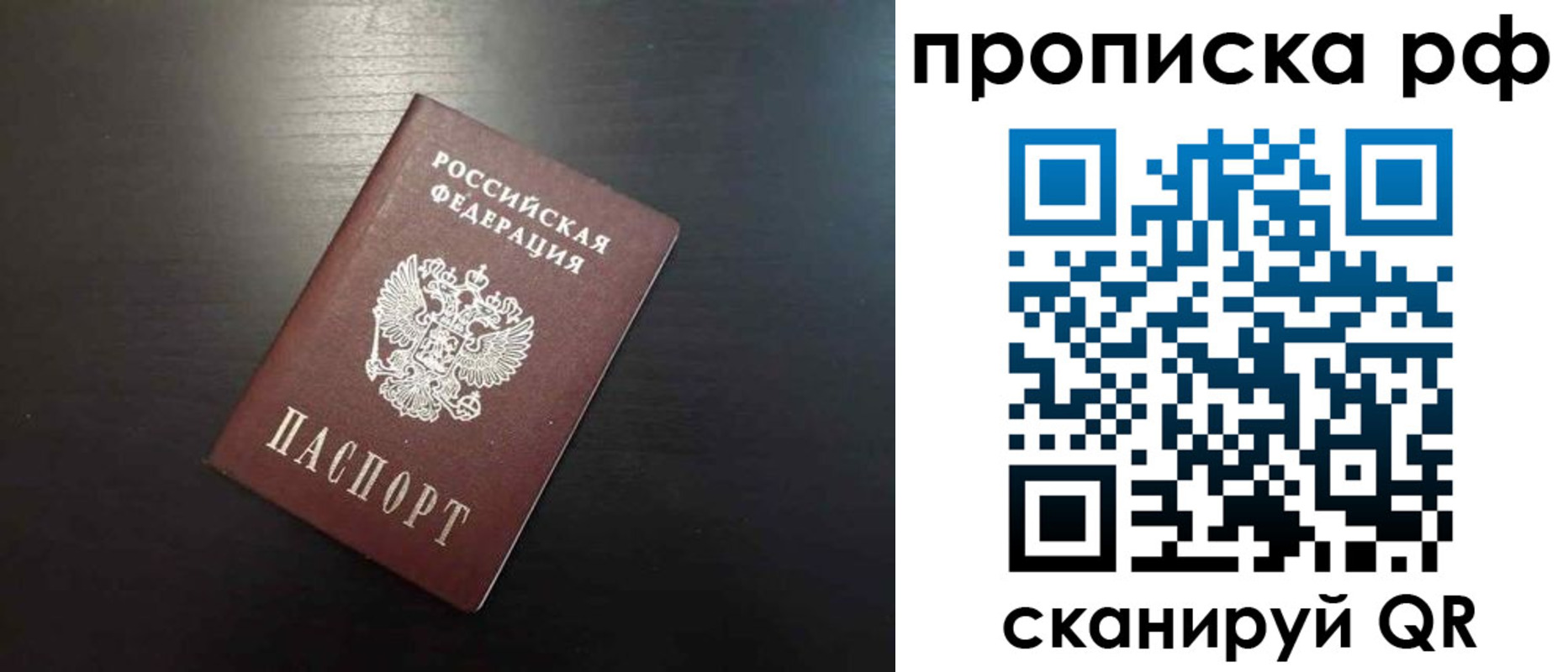 временная регистрация 2025 в Челябинске