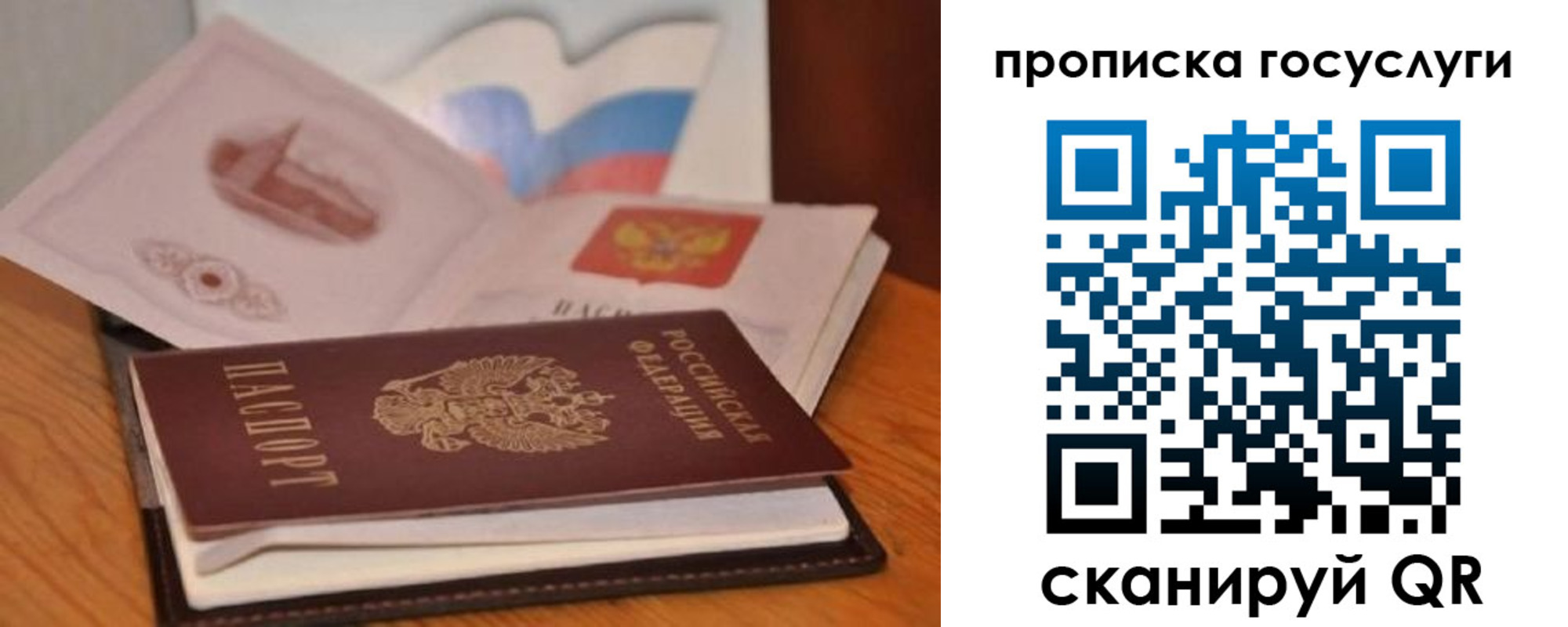 прописка в квартире в Челябинске