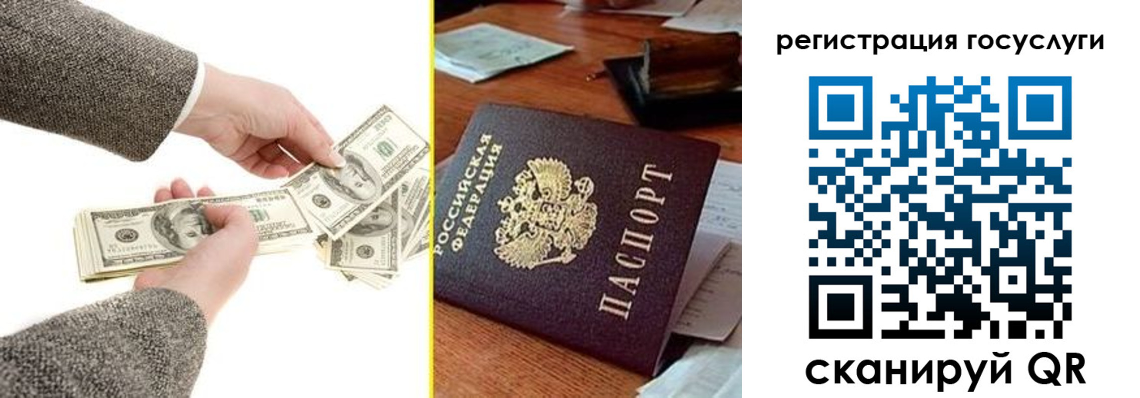 прописка для военкомата в Челябинске