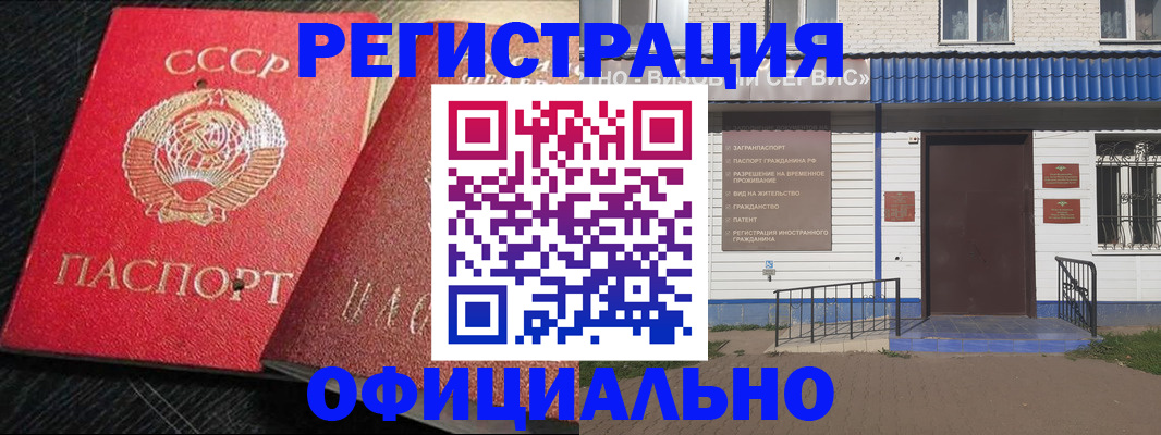 прописка для школы в Челябинске